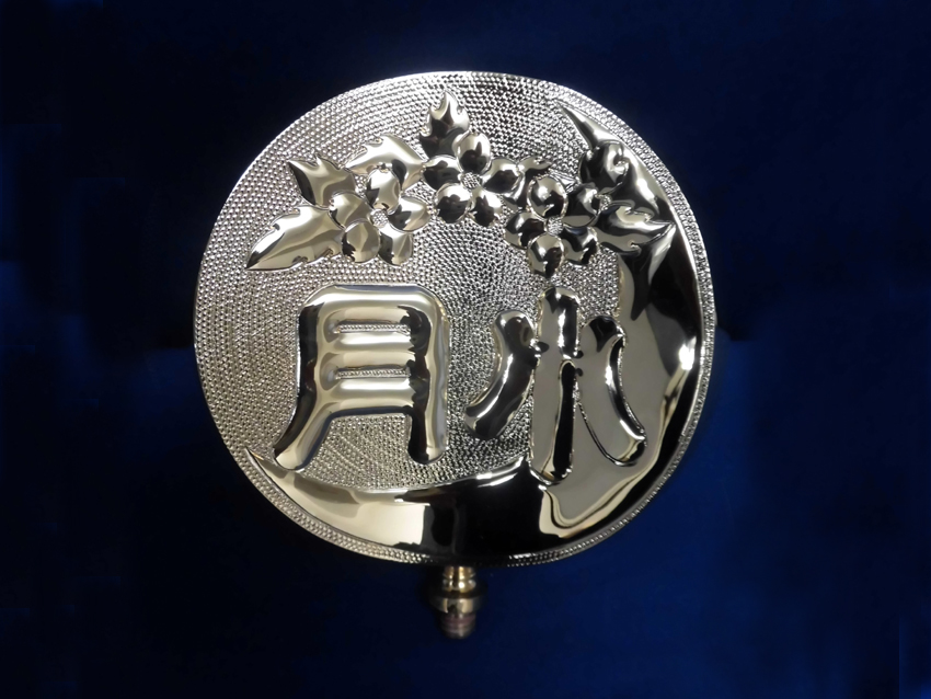 月夜野小学校様竿頭