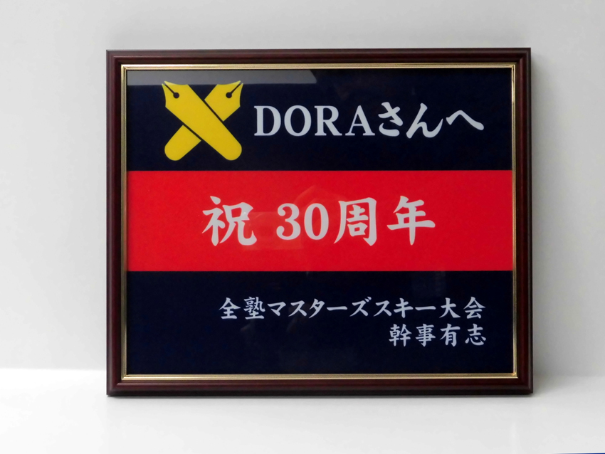 全塾マスターズ