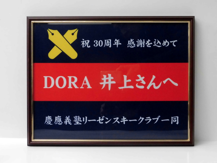 リーゼンスキークラブ