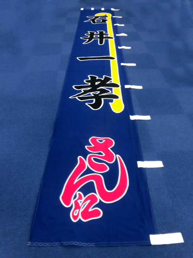 明治座様興行のぼり