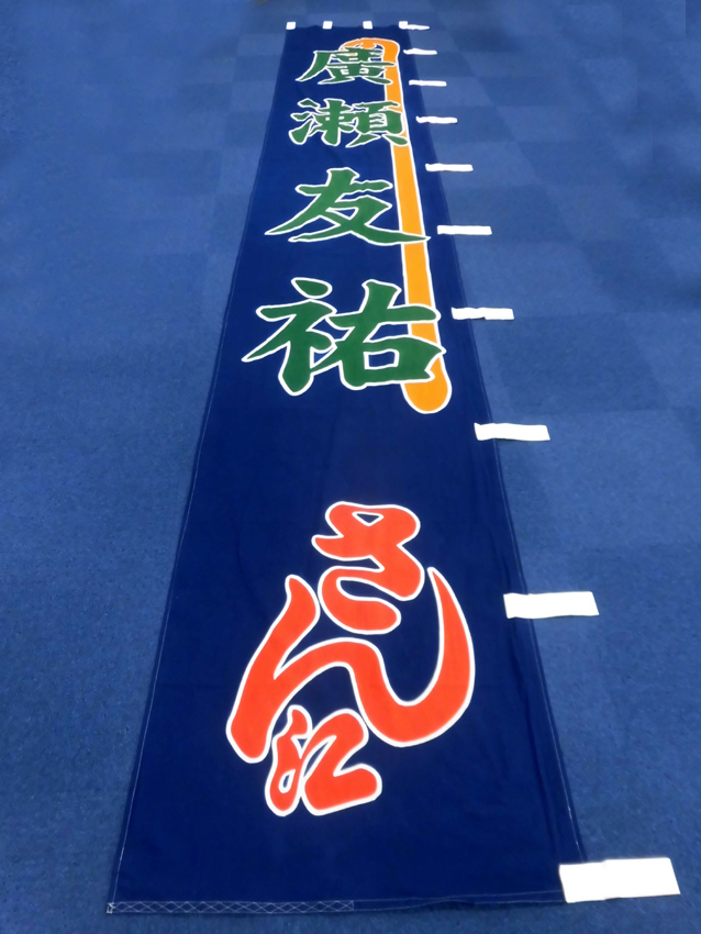 明治座様興行のぼり