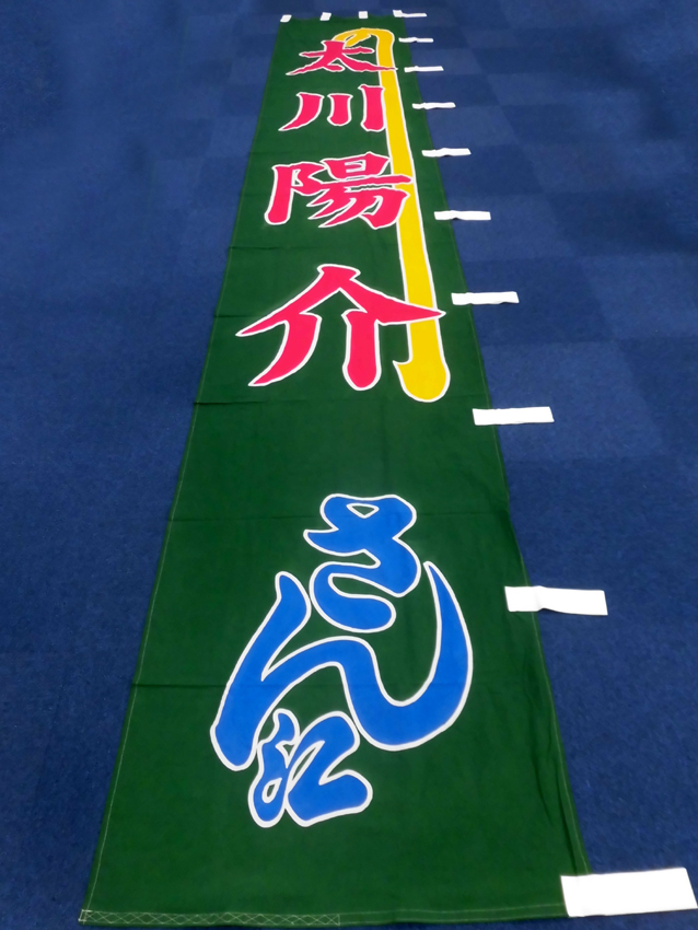 明治座様興行のぼり