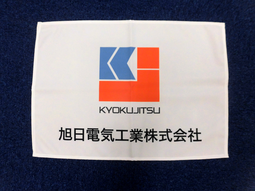 旭日電気工業様