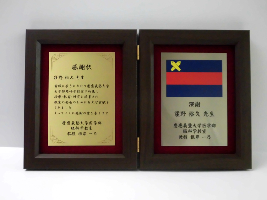 医学部眼科学教室