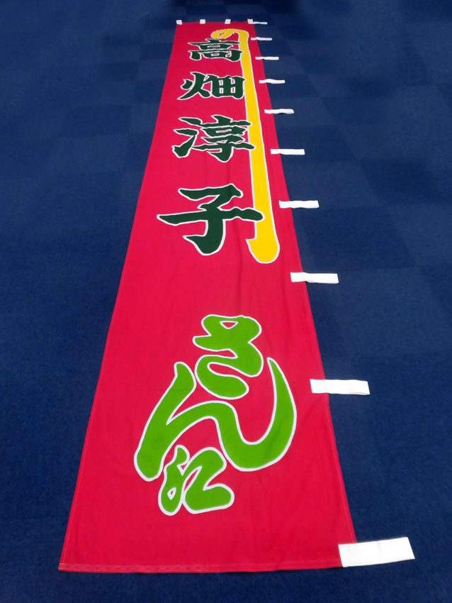 新歌舞伎座様興行のぼり