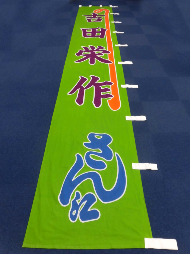 新歌舞伎座様興行のぼり