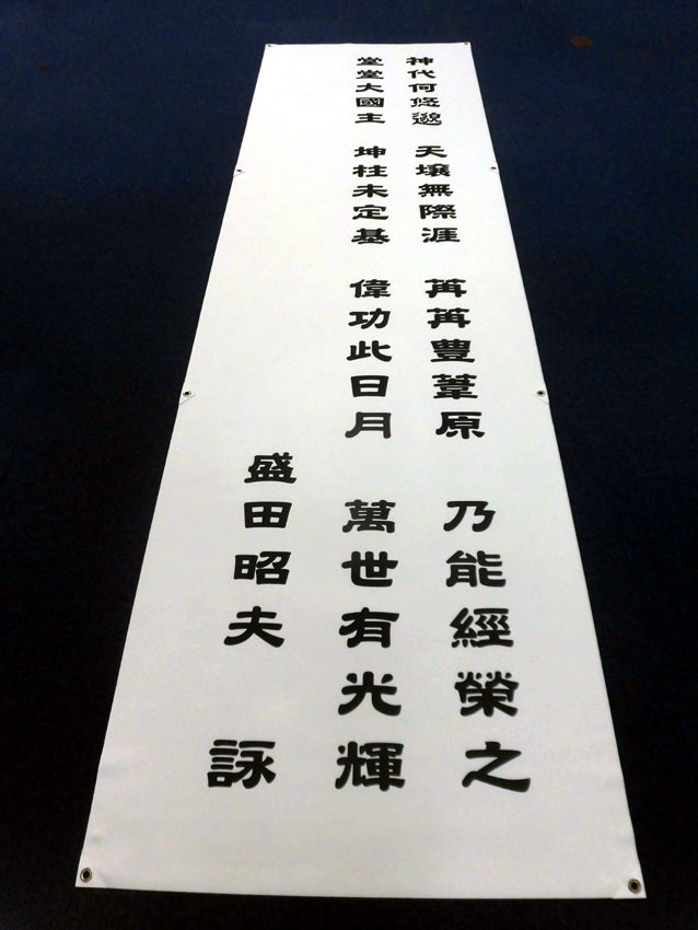 天乃鳥舟神社様