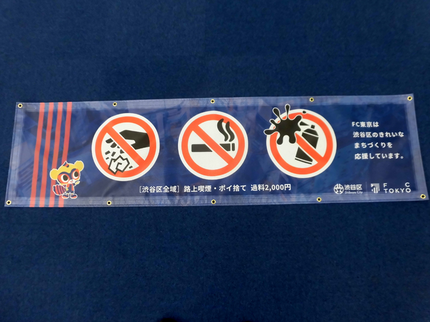 FC東京様