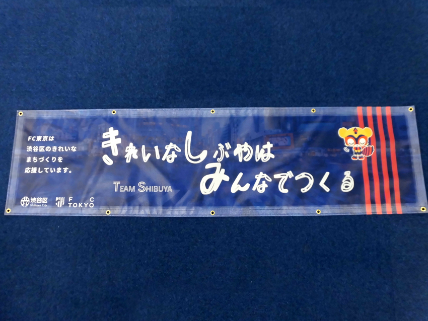 FC東京様