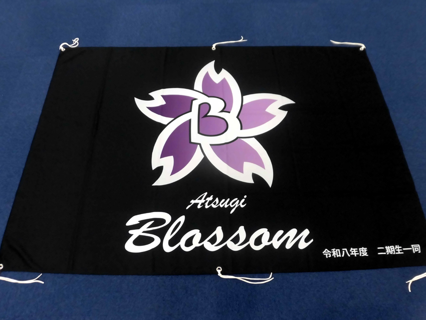 厚木ブロッサム様