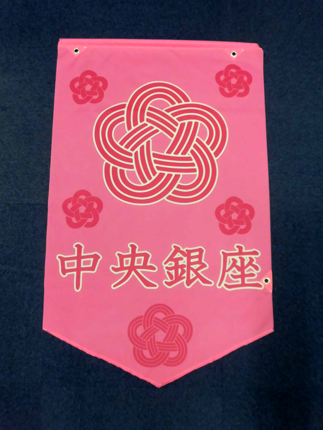 大島中央銀座商店会様
