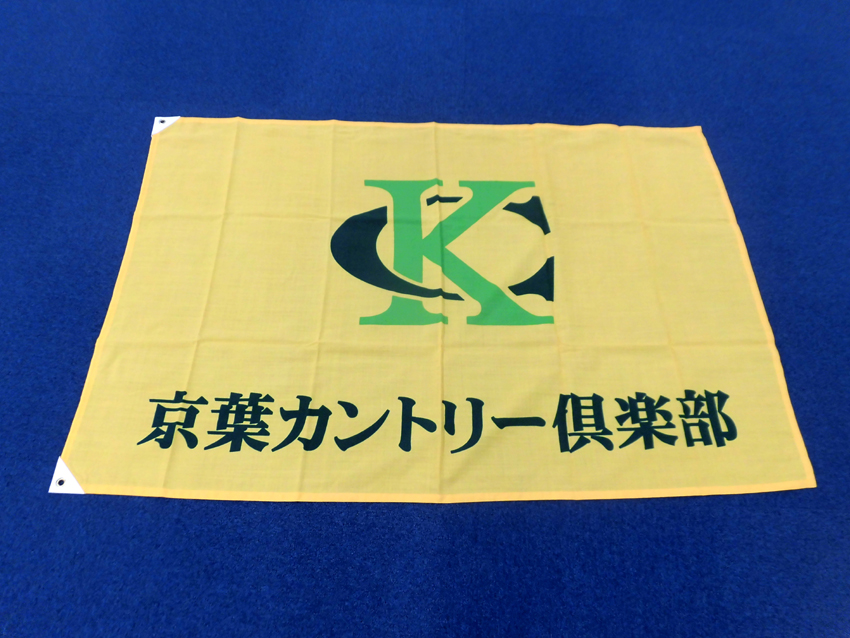 京葉カントリー倶楽部様