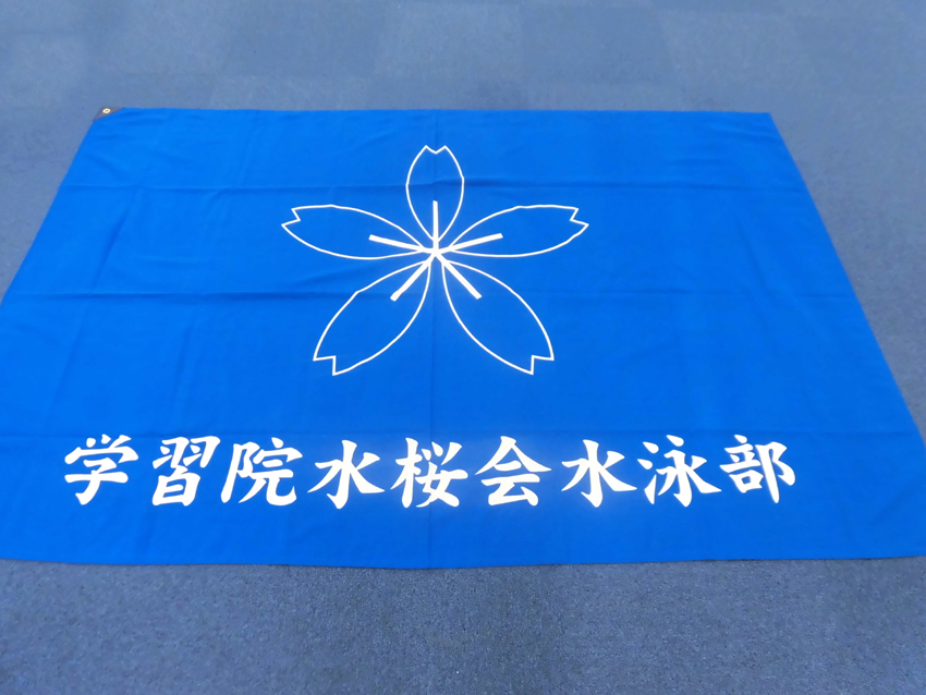 学習院大学水泳部競泳部門