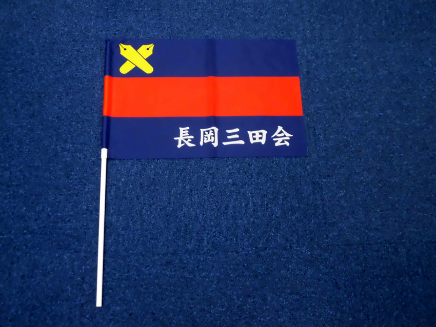 長岡三田会手旗