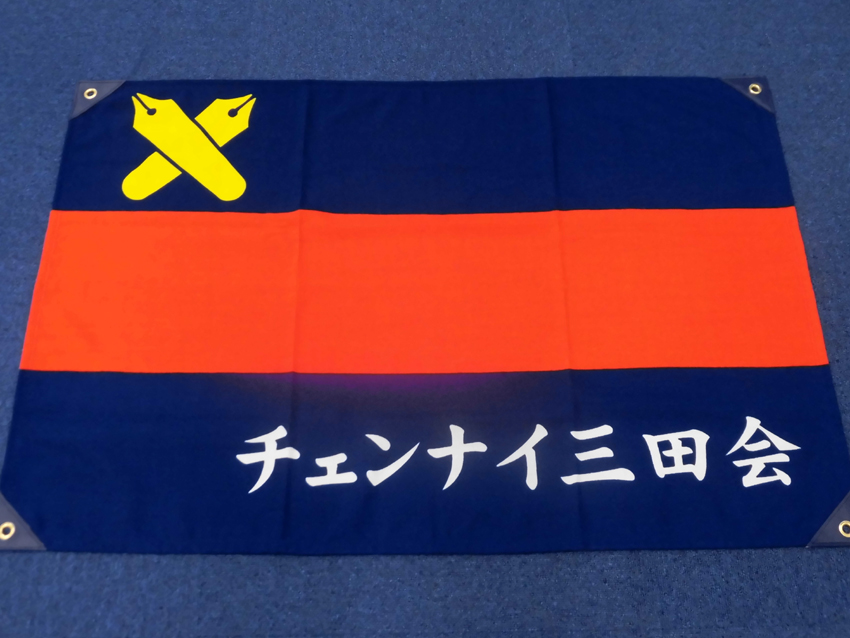 チェンナイ三田会