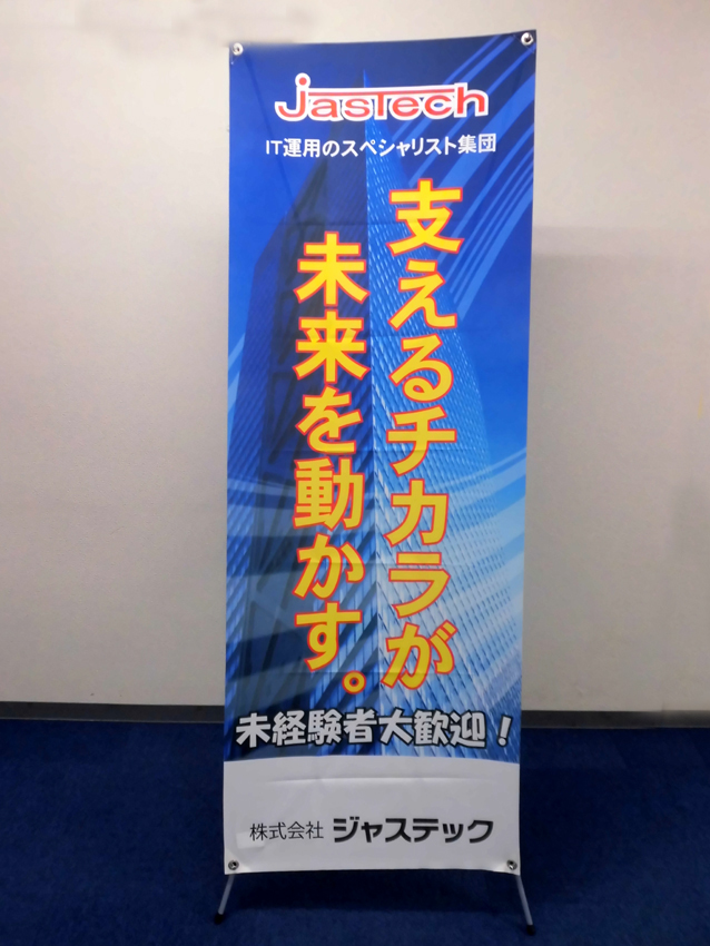 ジャステック様