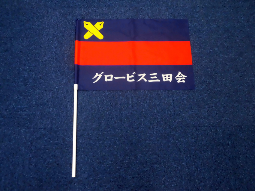 グロービス三田会