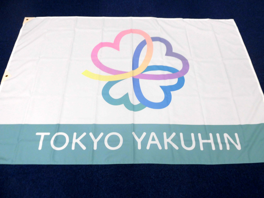 東京薬品様