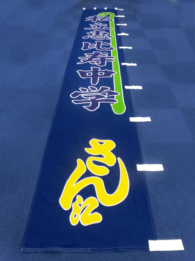 明治座様興行のぼり