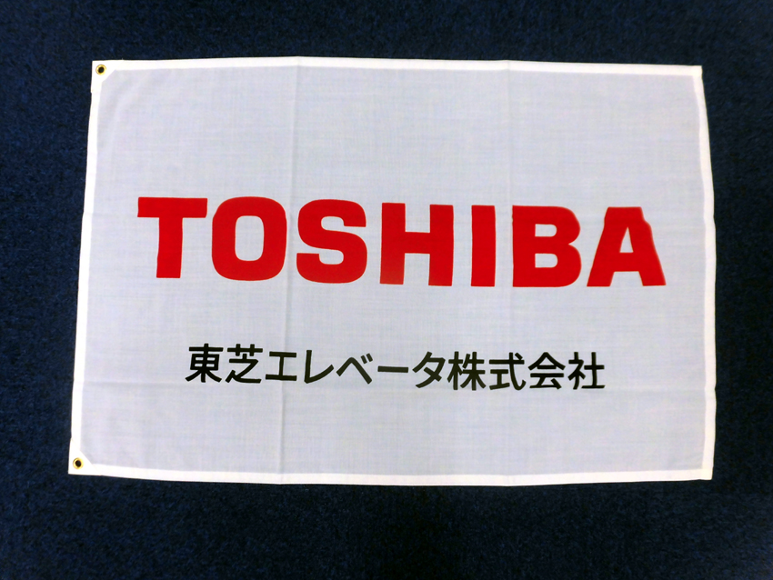 東芝エレベータ様