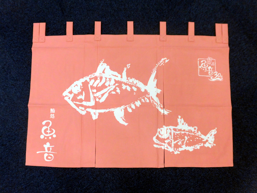 魚音様暖簾
