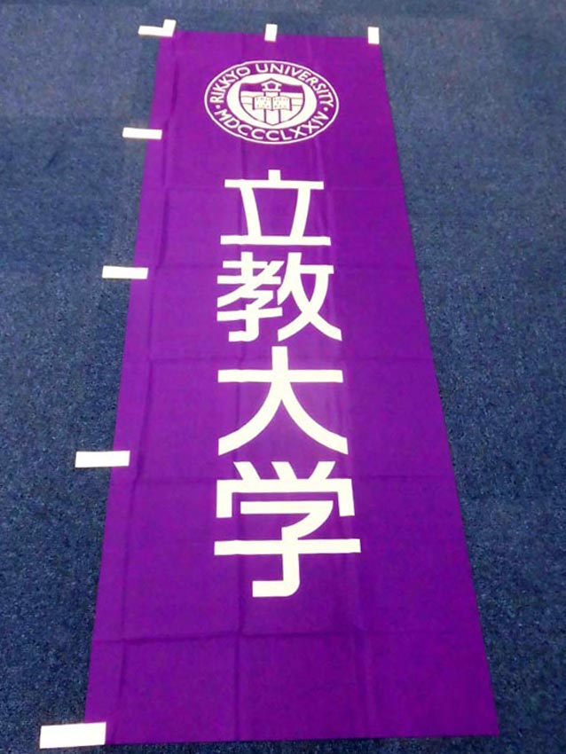 オータムフレッシュリーグ用幟
