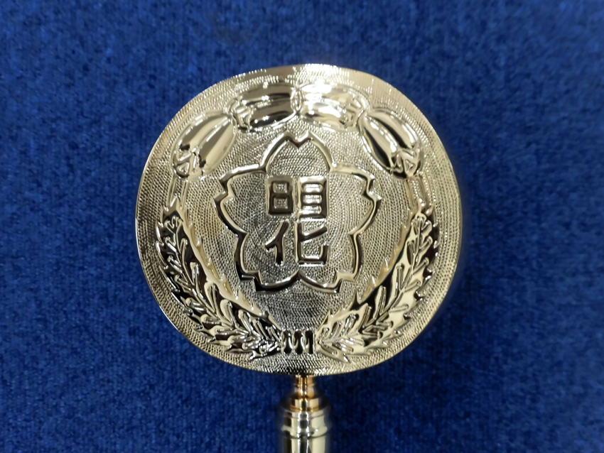 文京区立明化小学校様