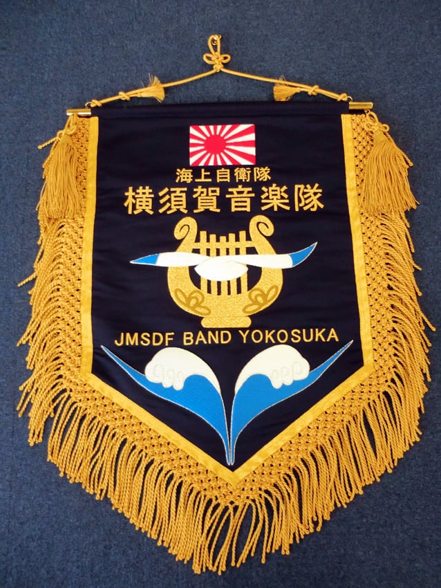 海上自衛隊横須賀音楽隊様