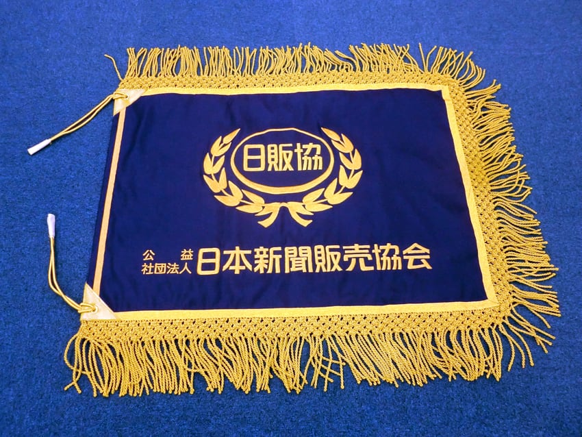 新聞販売協会様