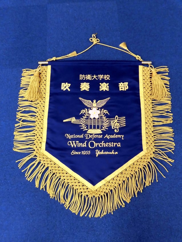 防衛大学校吹奏楽部様