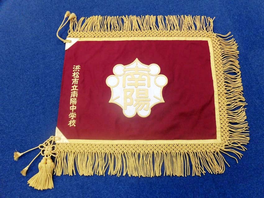 浜松市立南陽中学校様