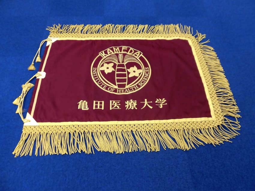 亀田医療大学様