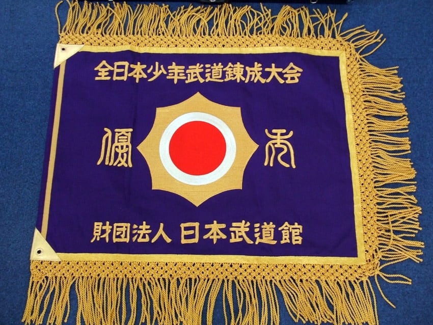 日本武道館様錬成大会旗