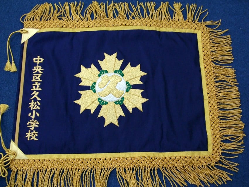 中央区立久松小学校様