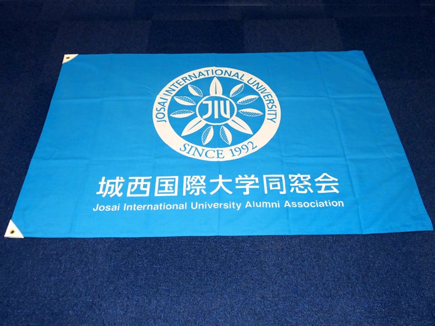 城西国際大学同窓会