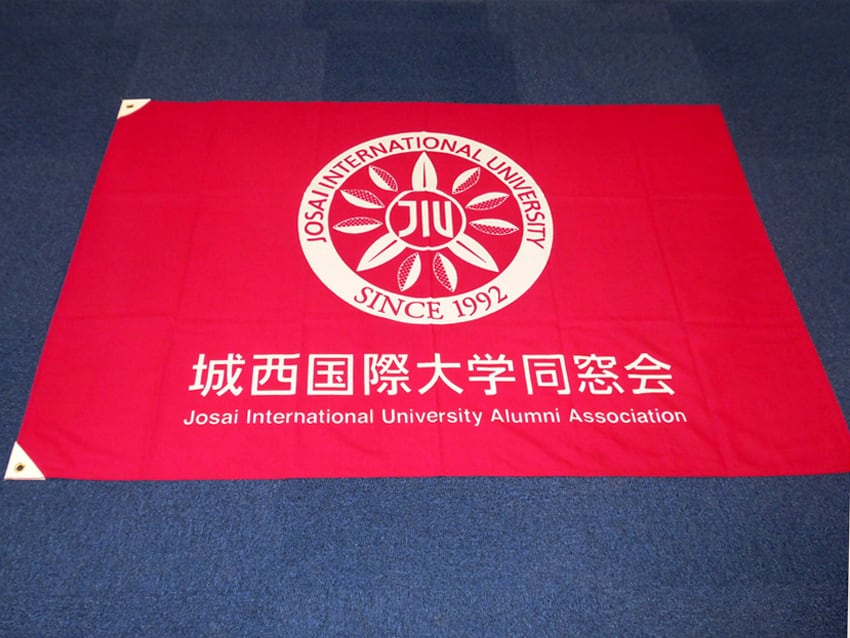 城西国際大学同窓会