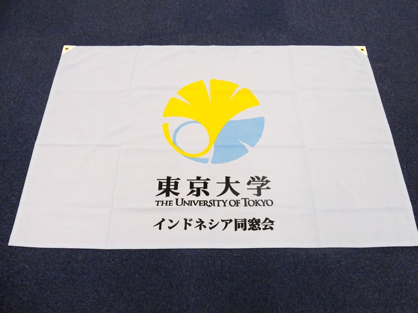 東京大学インドネシア同好会