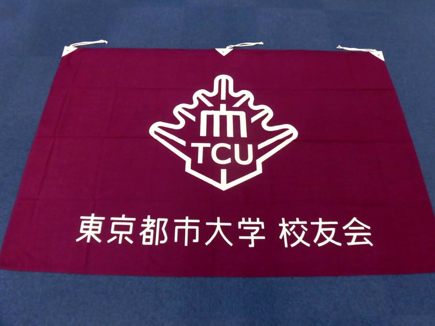 東京都市大学校友会
