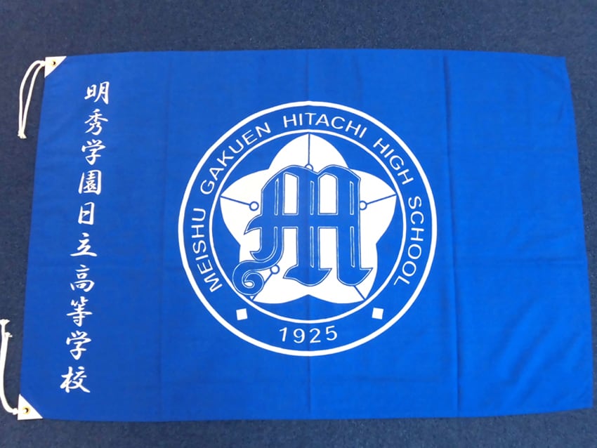 明秀学園日立高等学校