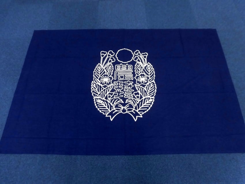 都立農芸高等学校