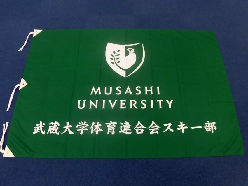 武蔵大学体育連合会スキー部