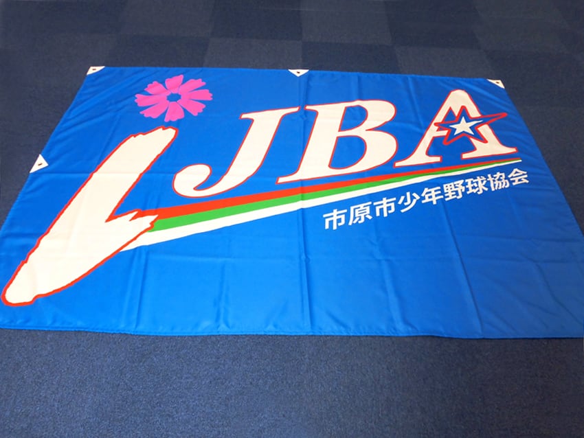市川市少年野球協会様
