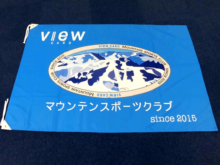 ビューカードマウンテンスポーツクラブ様