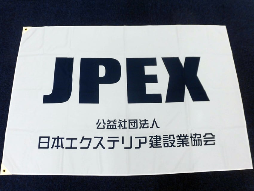 日本エクステリア建設業協会様