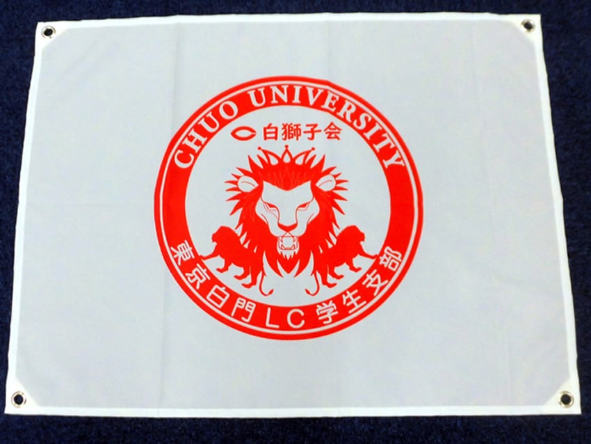 東京白門LC学生支部様