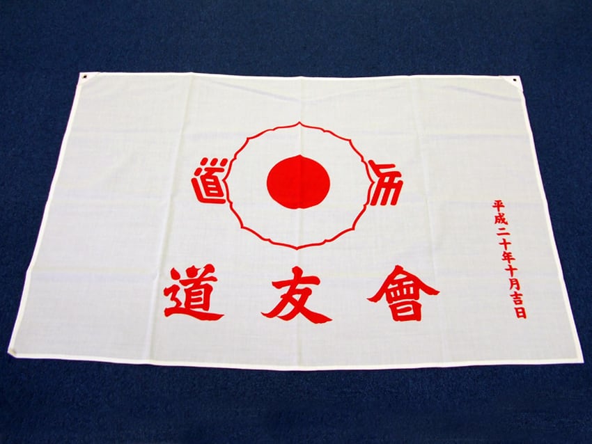 道友会様