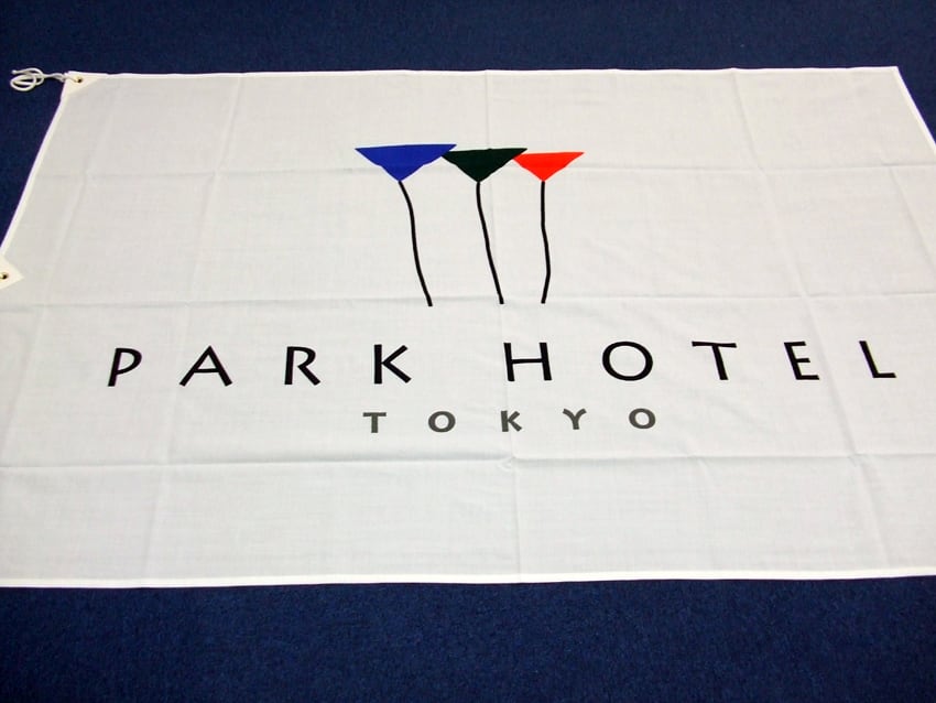 パークホテル東京様
