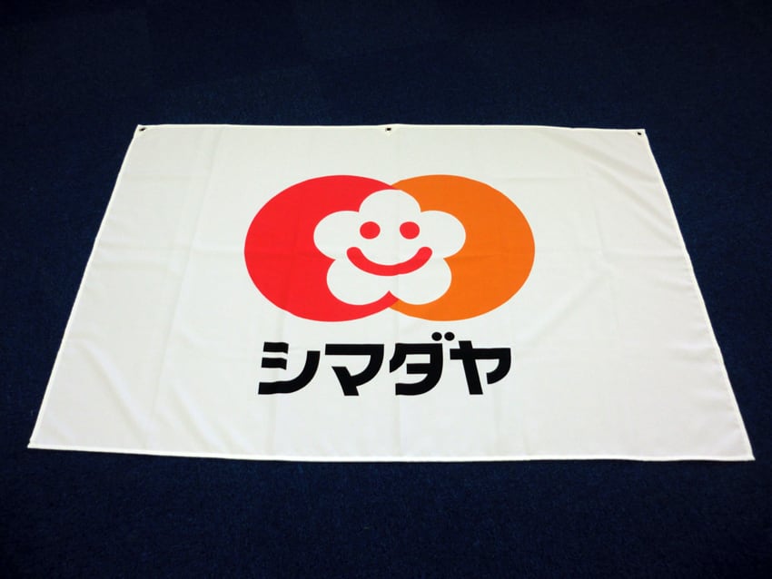 シマダヤ様ロゴ旗