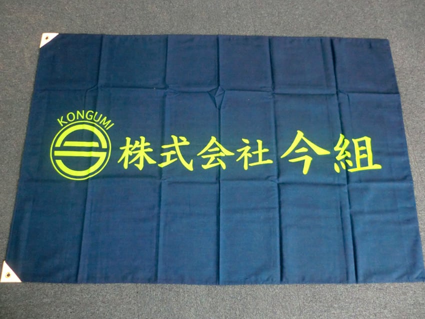 今組様