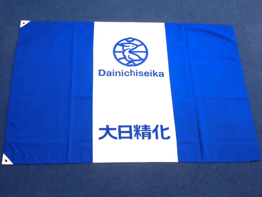 大日精化社旗
